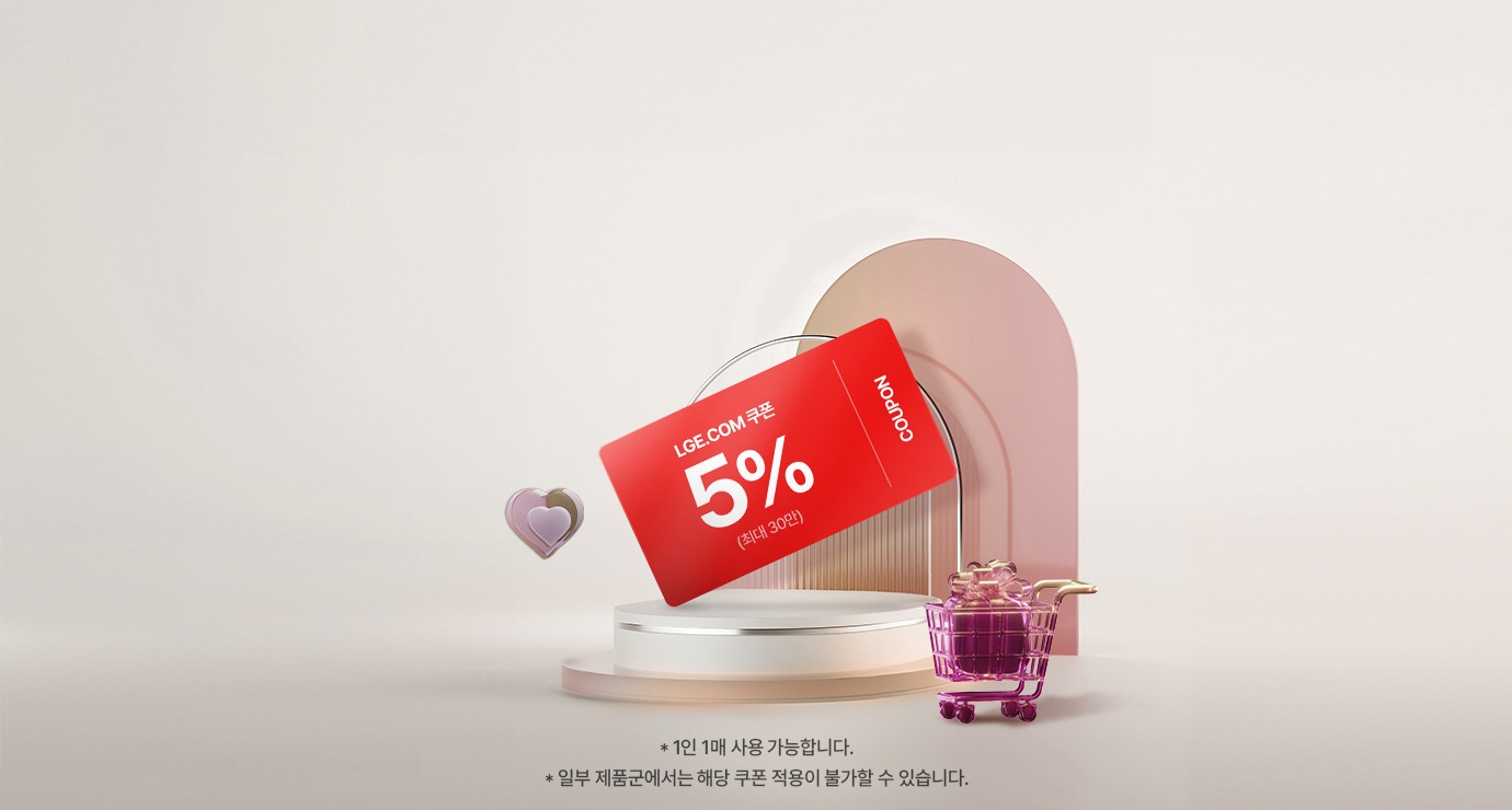 설레는 첫 구매 쿠폰이 도착했어요!